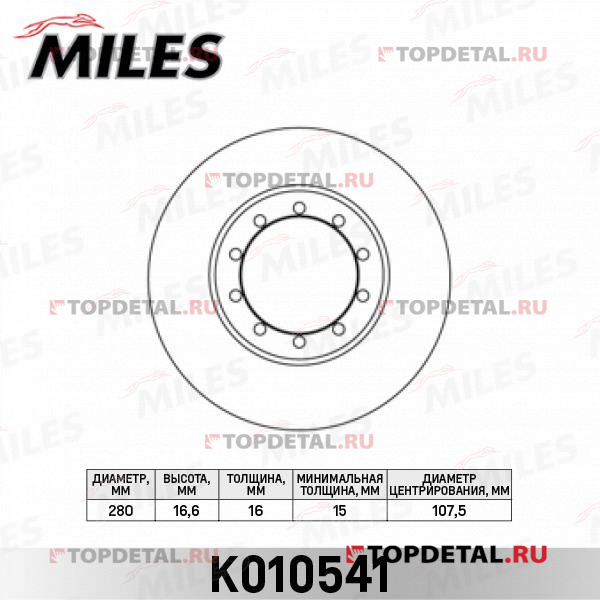 Диск тормозной FORD TRANSIT 2.4D/3.2D 06- задний