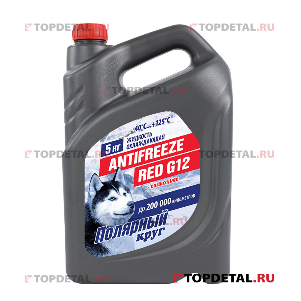 Жидкость охлаждающая "Антифриз" "Полярный круг" G12 (красный) 5 кг (К4)