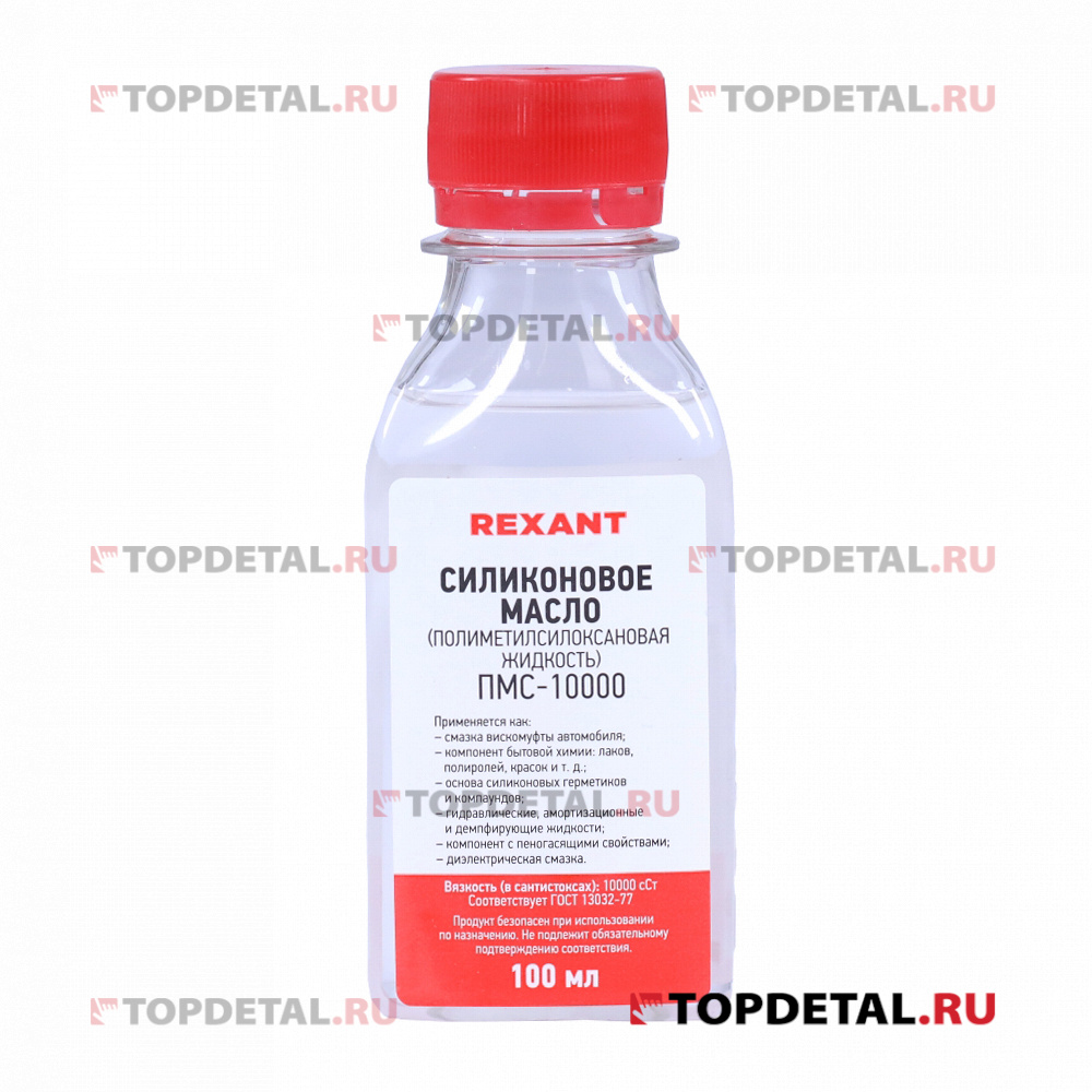Силиконовое масло , ПМС-10000,100 мл,REXANT