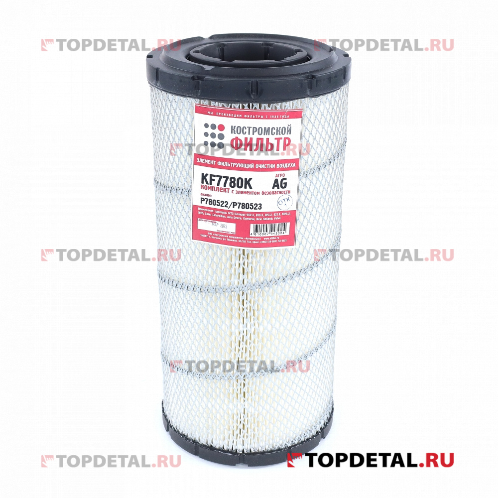 Элемент воздушного фильтра для МТЗ Беларус,Case,Catepillar,Claas,JCB,JohnD,компл, Агро,КП АВТОФИЛЬТР