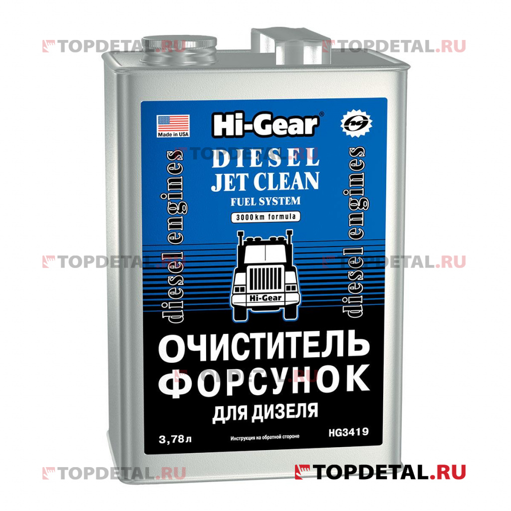 Очиститель форсунок диз. двигателей Hi-Gear 3,78 л Очиститель форсунок диз. двигателей Hi-Gear 3,78 л