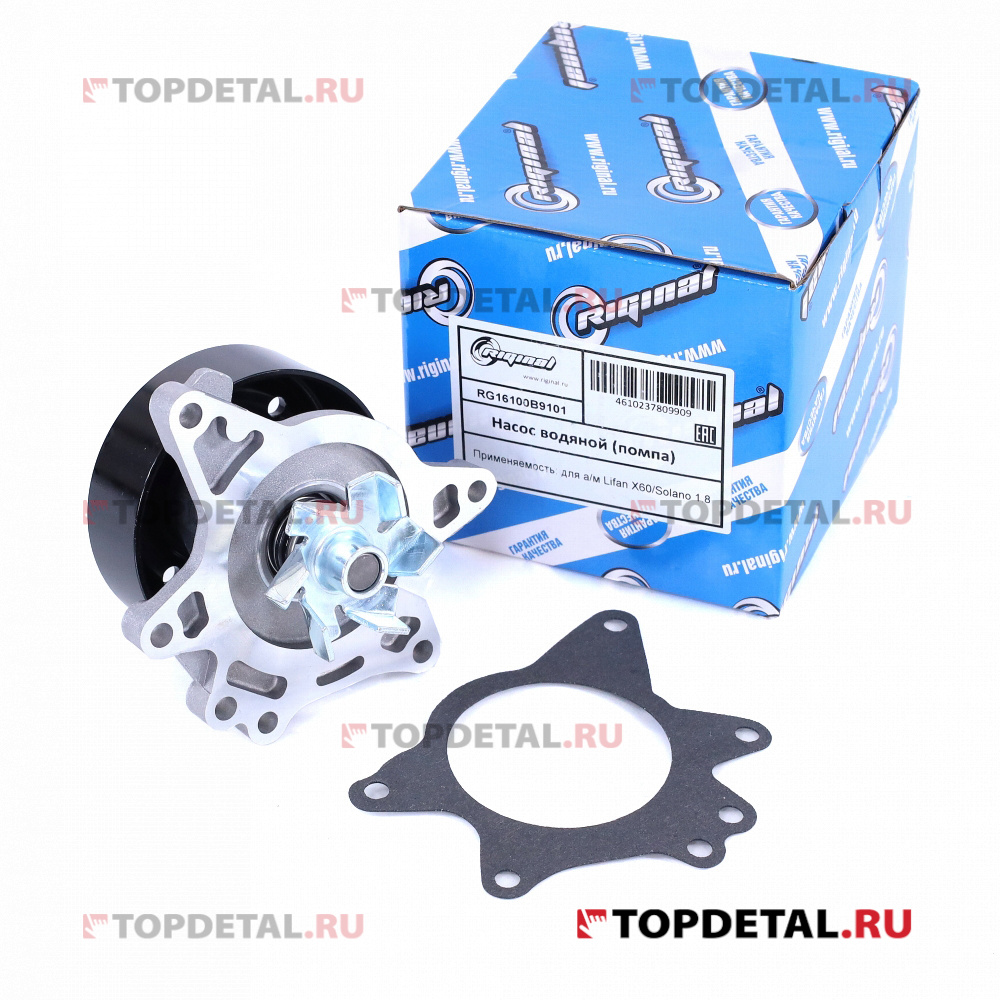 Насос водяной (помпа) для а/м Lifan X60/Solano 1.8 (LFB479Q-1307100A) RIGINAL