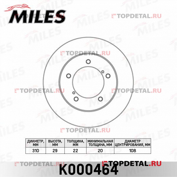 Диск тормозной SUZUKI GRAND VITARA 2.0-2.7 98-05 передний