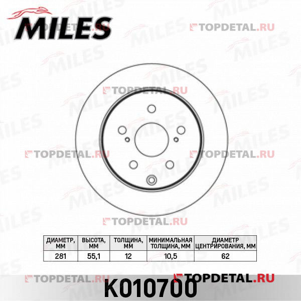 Диск тормозной TOYOTA RAV 4 III 06- задний D 281мм.