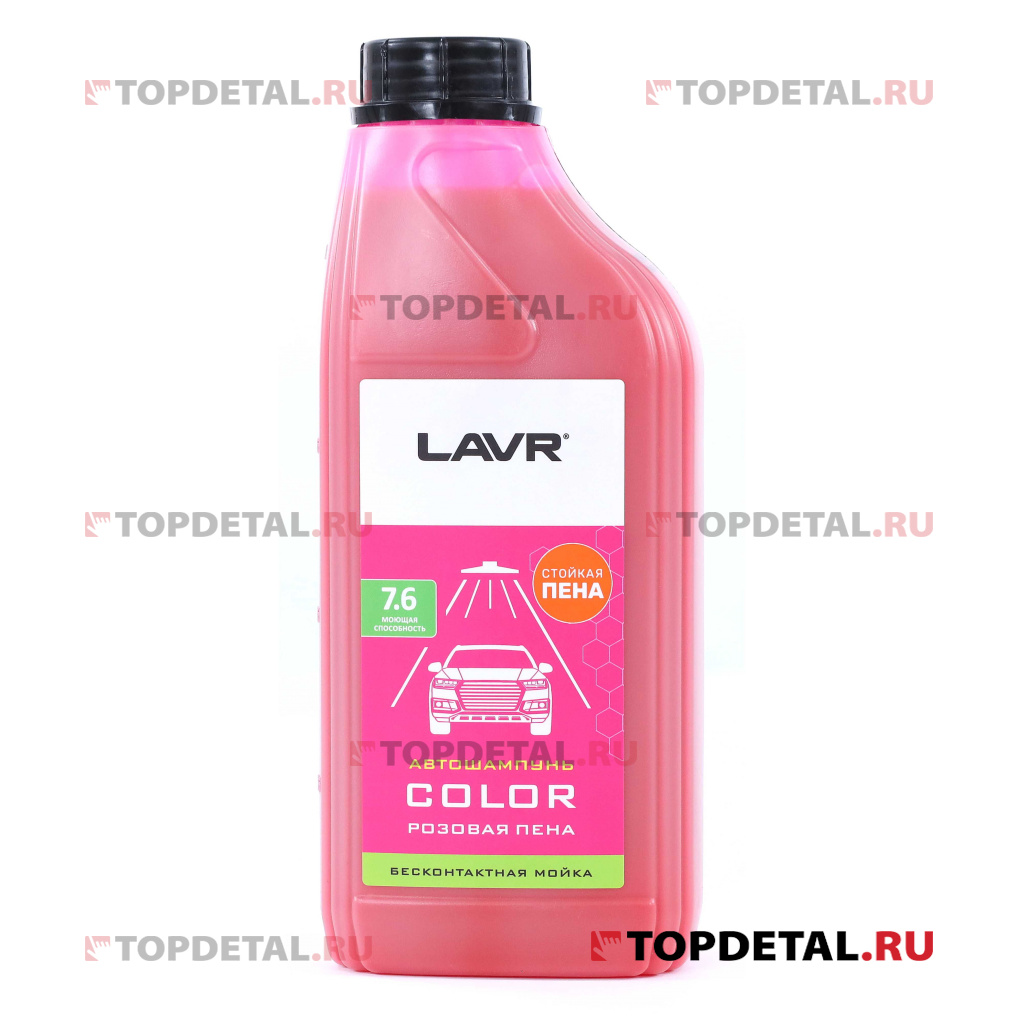 Автошампунь для бесконтактной мойки Color Розовая пена 7.6 Концентрат 1:50 - 100, LAVR 1,2 кг.