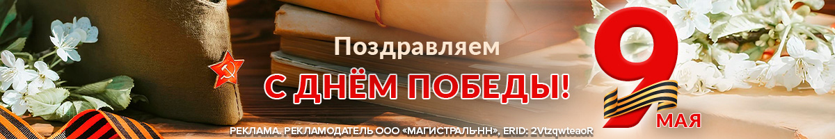 С праздником Великой Победы! Внутри промокод на скидку ;)