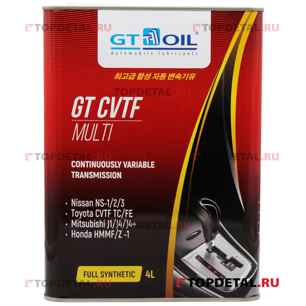 Масло GT OIL трансмиссионное (CVT) GT CVTF Multi, 4 л