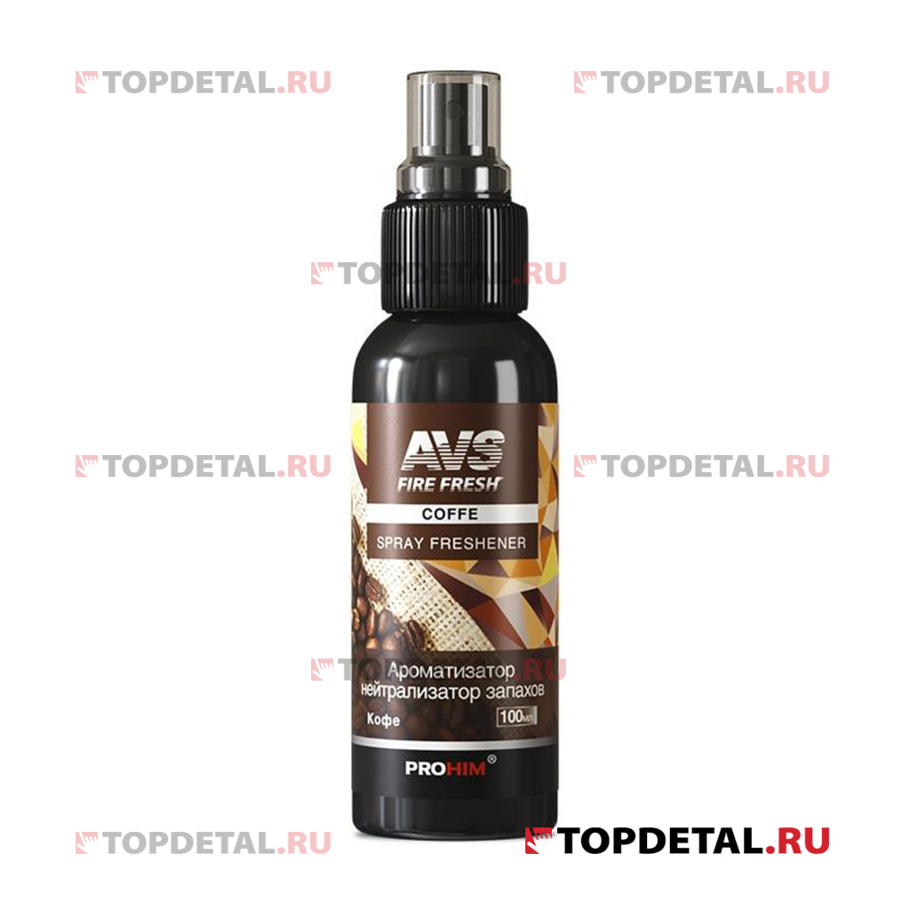 Ароматизатор AVS AFS-002 Stop Smell (Coffe) (спрей) 100 мл.