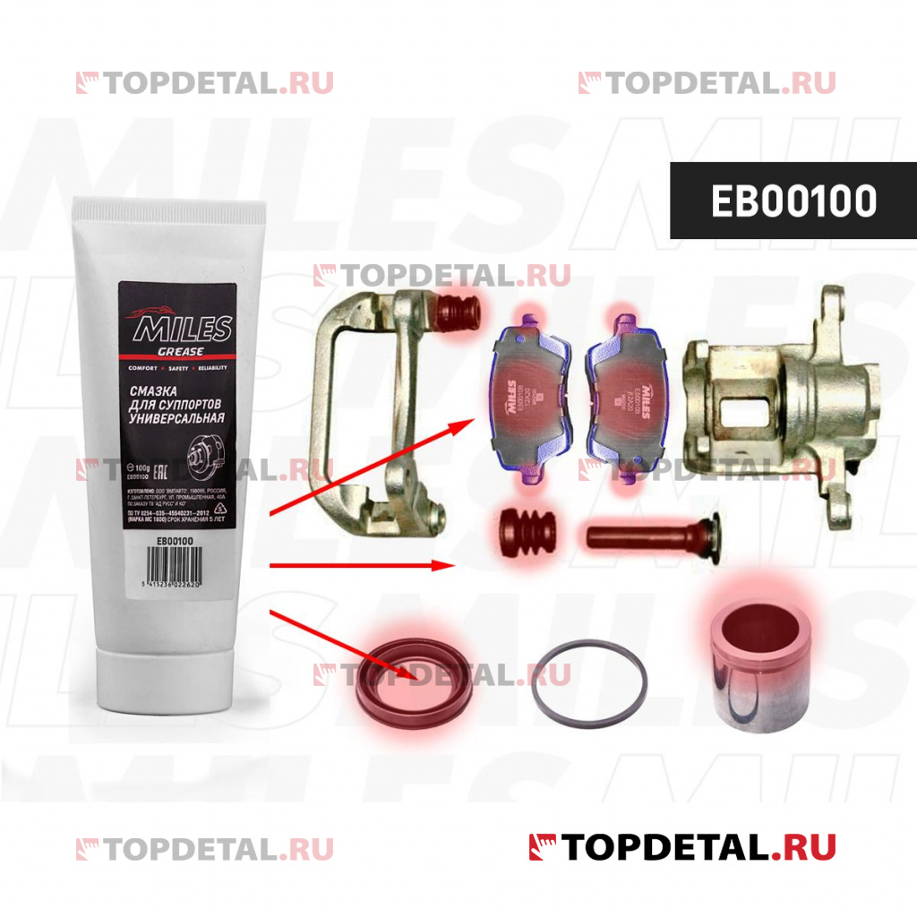 Смазка для суппортов MILES МС 1600 100 гр