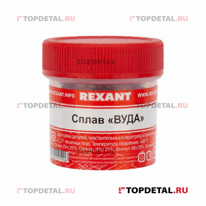 Припой «Сплав Вуда», 50г, (олово 12,5%, свинец 25%, Висмут 50%, Кадмий 12,5%), баночка ,REXANT