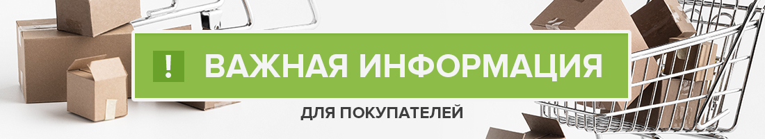 Доставим ваш заказ в пункт выдачи Л-Пост