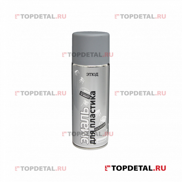 Краска универсальная 7016 серый антрацит для пластика ЭТЮД 400 мл