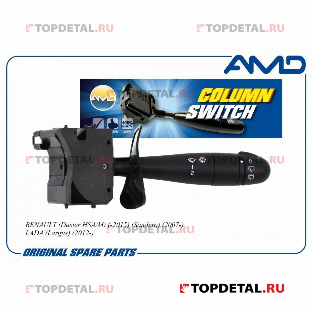 Переключатель подрулевой стеклоочистителя 6001551357 RENAULT,Duster HSA/M,-2015,Sandero,2007-, LADA,