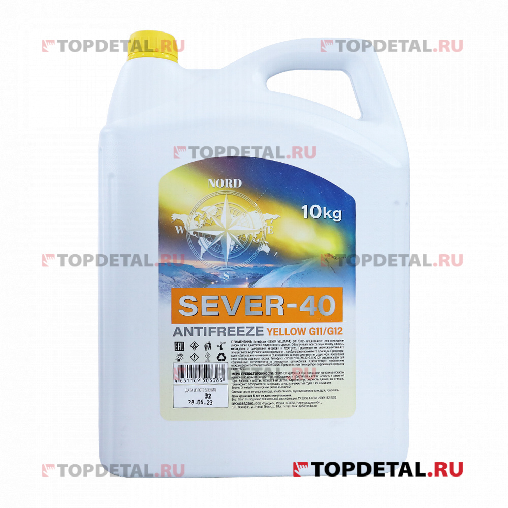 Жидкость охлаждающая "Антифриз «SEVER Yellow-40 G11/G12 10 кг»,
