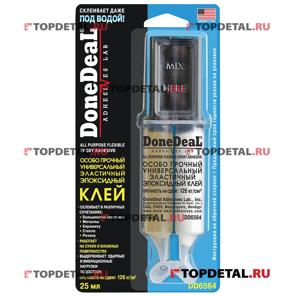 Клей эпоксидный 2-х компонентный, универсальный, высокопрочный, эластичный 2x12,5 г. DoneDeal купить в интернет-магазине Topdetal.ru