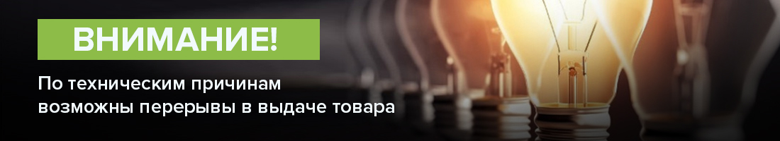 ВНИМАНИЕ! Важная информация!