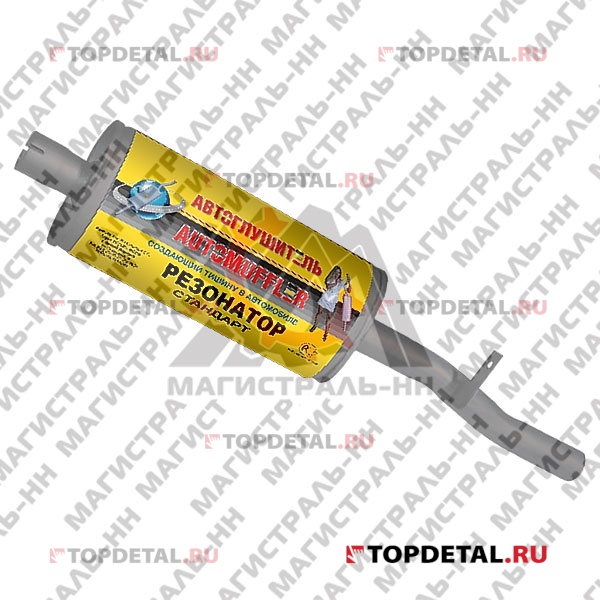 Резонатор 31029, 2410 (Автоглушитель)