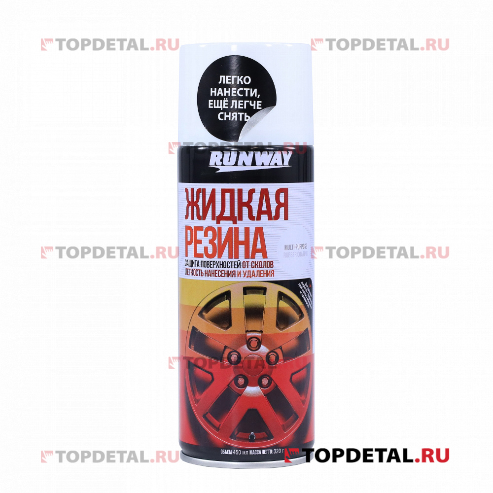 Жидкая резина (многофункциональное резиновое покрытие) белый 450мл аэрозоль RUNWAY