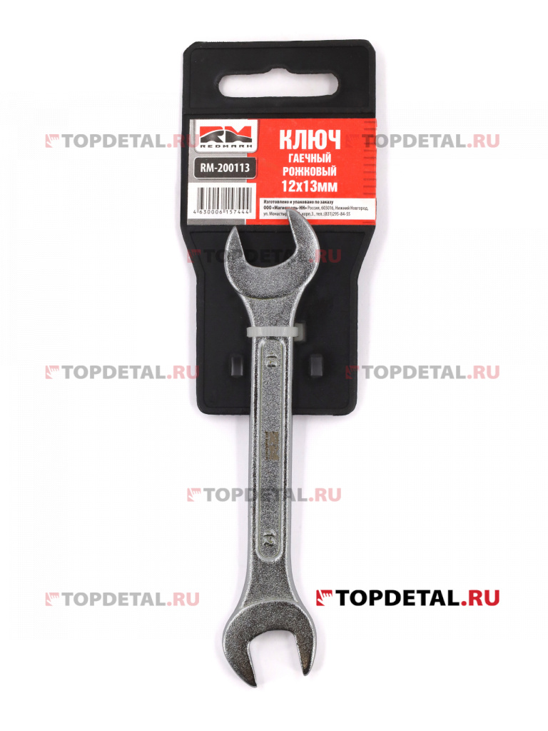 Ключ гаечный рожковый 12х13 мм "RedMark"