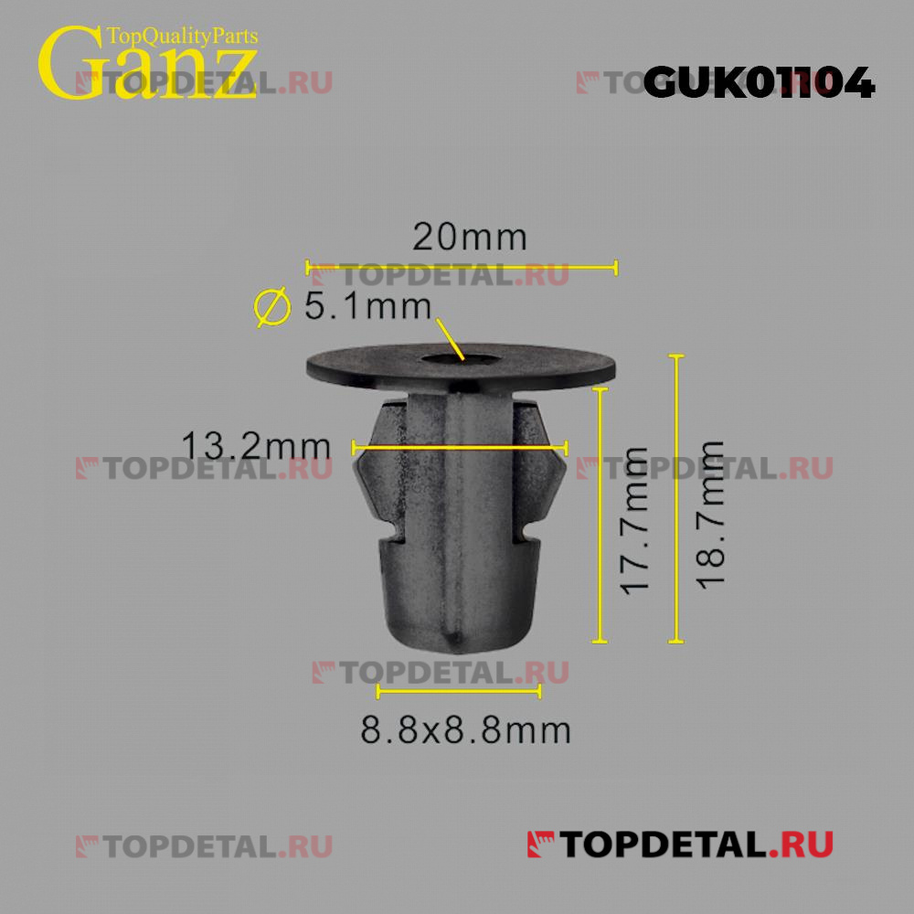 Клипса универсальная GANZ GUK01104