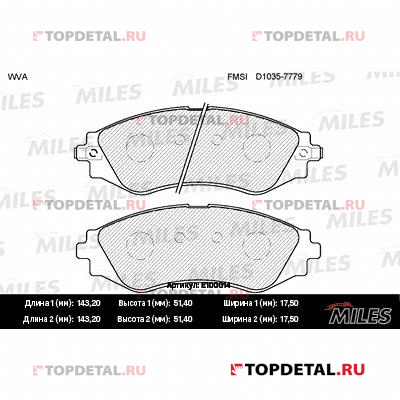 Колодки тормозные CHEVROLET LANOS/LACETTI/REZZO/DAEWOO NEXIA/NUBIRA/LEGANZA пер. MILES E100014 
