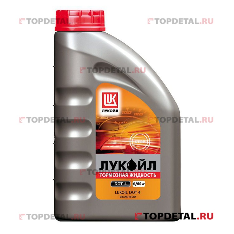 Жидкость тормозная DOT-4 ЛУКОЙЛ 910 гр