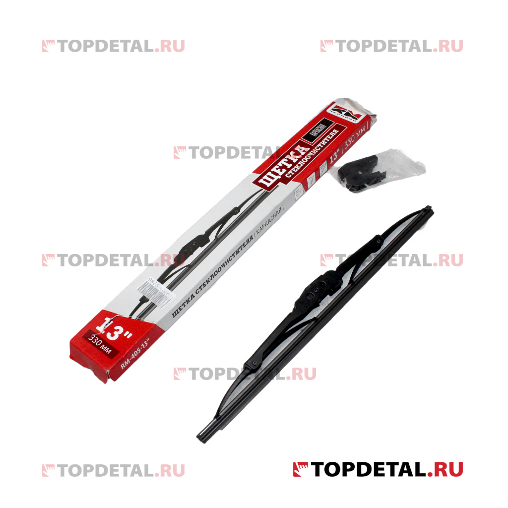 УЦЕНКА Щетка стеклоочистителя 330 мм (каркасная) "RedMark"