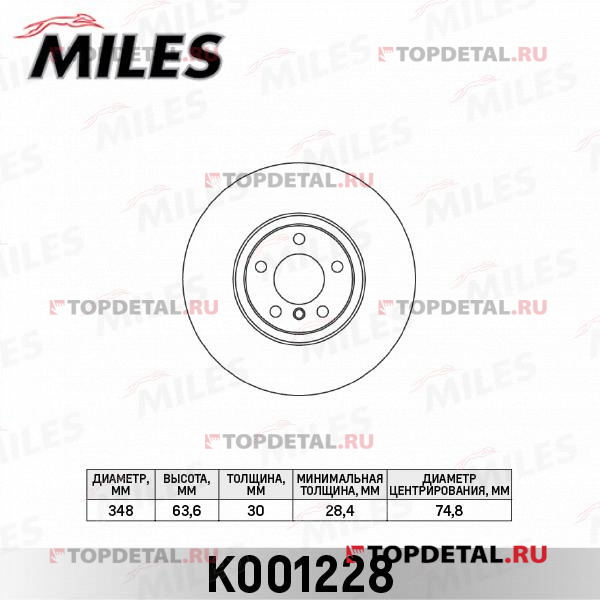 Диск тормозной BMW X5 E70/X6 E71 передний D 348мм.