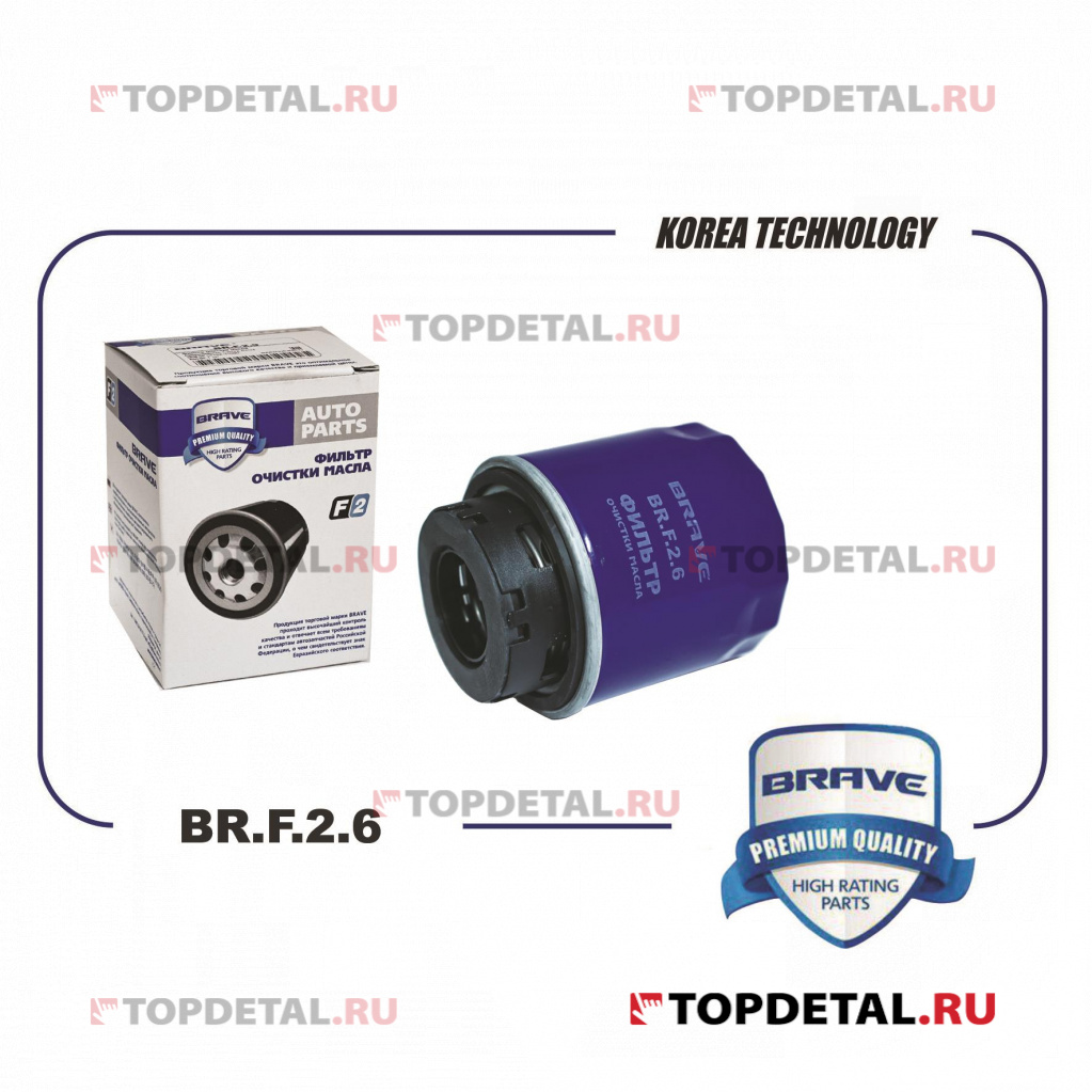 Фильтр масляный 03C115561H Skoda Octavia II,Rapid,FabiaII,Volkswagen Pol BRAVE