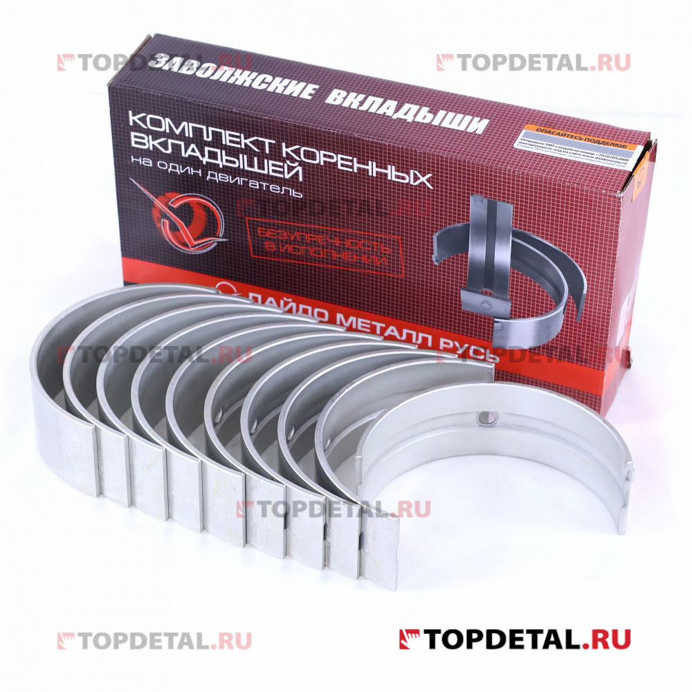 Вкладыши коренные Р2 (кт.) ЯМЗ 238, 7511, 658