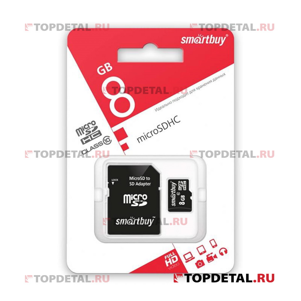 Карта памяти MicroSD  8GB Smart Buy Class 10+SD адаптер