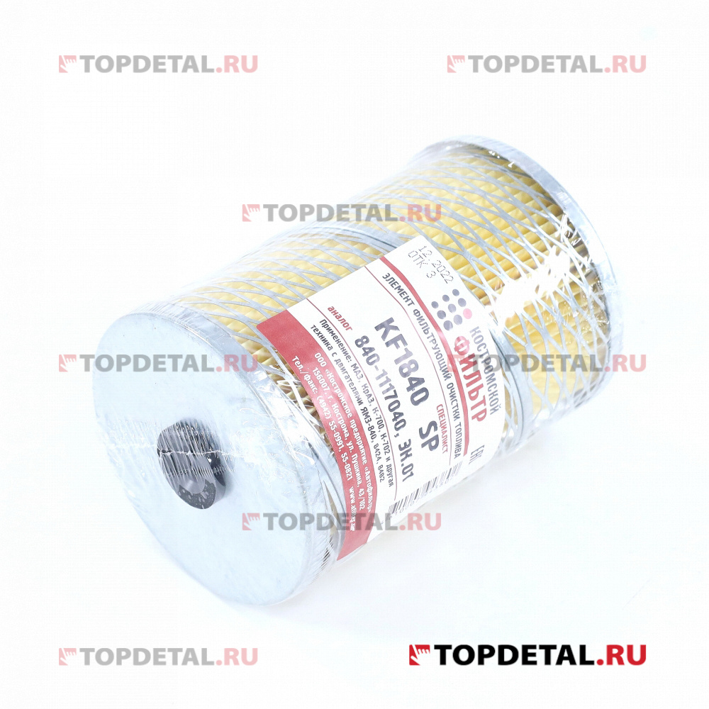 Элемент фильтра топливного МАЗ,КРАЗ дв.ЯМЗ-840, 8424, 8482, Специалист, КП АВТОФИЛЬТР