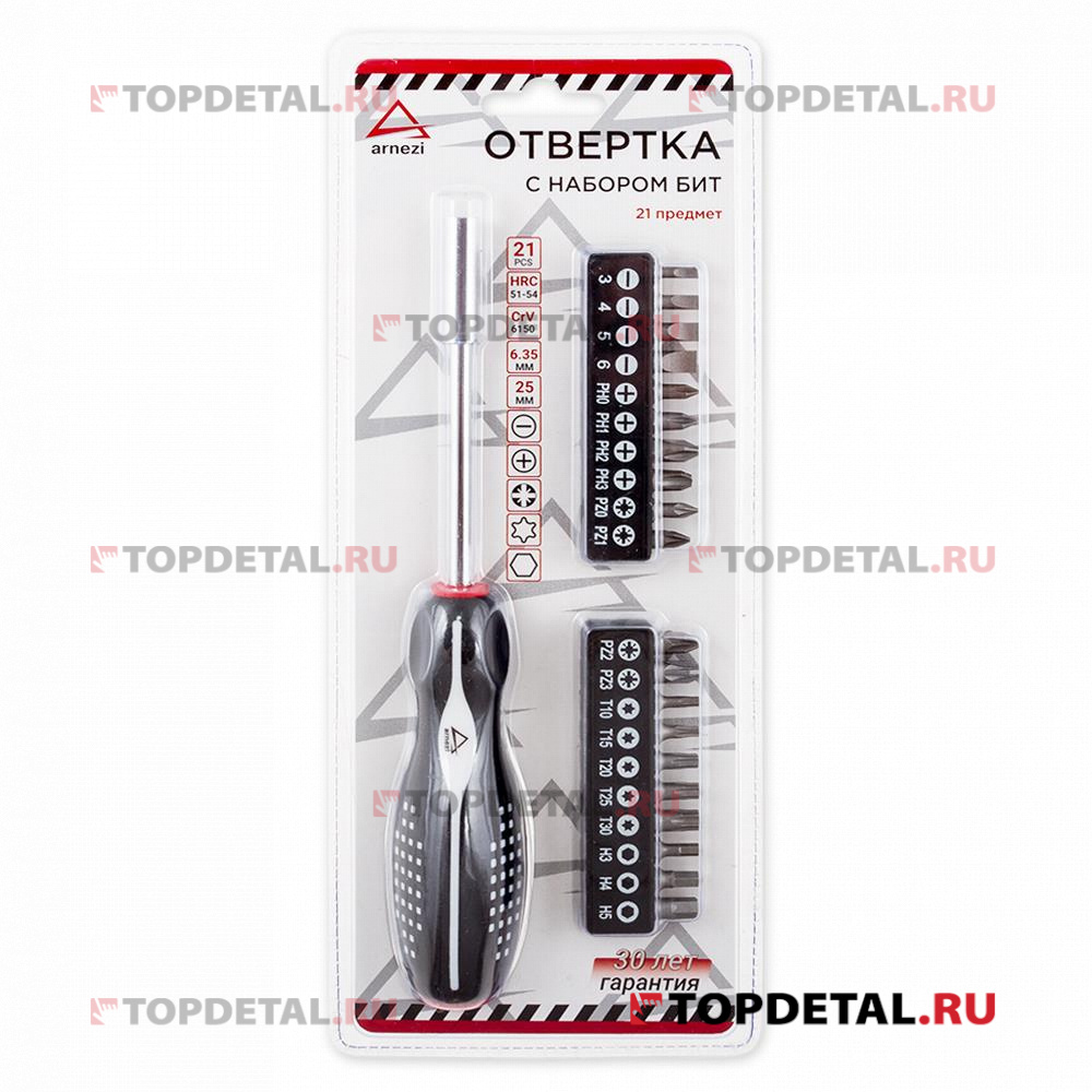 Отвертка с битами 21 пр.