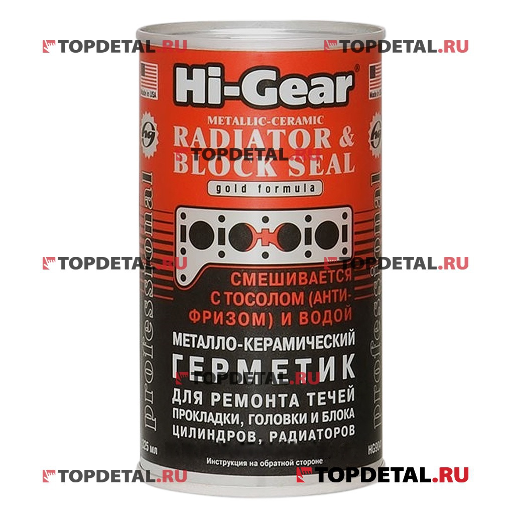 Герметик системы охлаждения металлокерамический для сложных ремонтов Hi-Gear 325 мл.