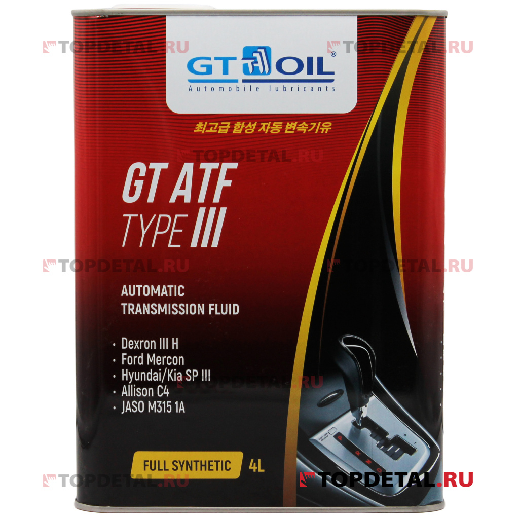 Масло GT OIL трансмиссионное ATF Type-III Dexron III H (4л)