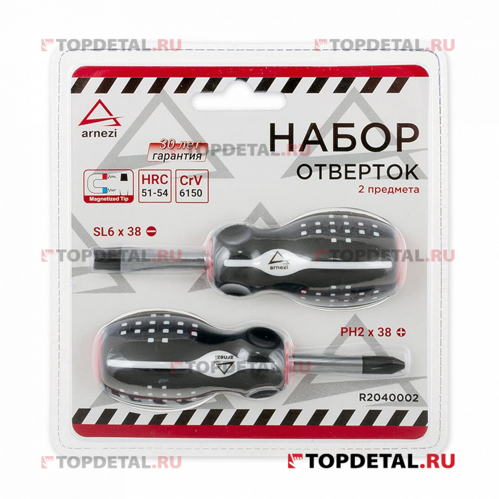Набор отверток коротких 2 пр.