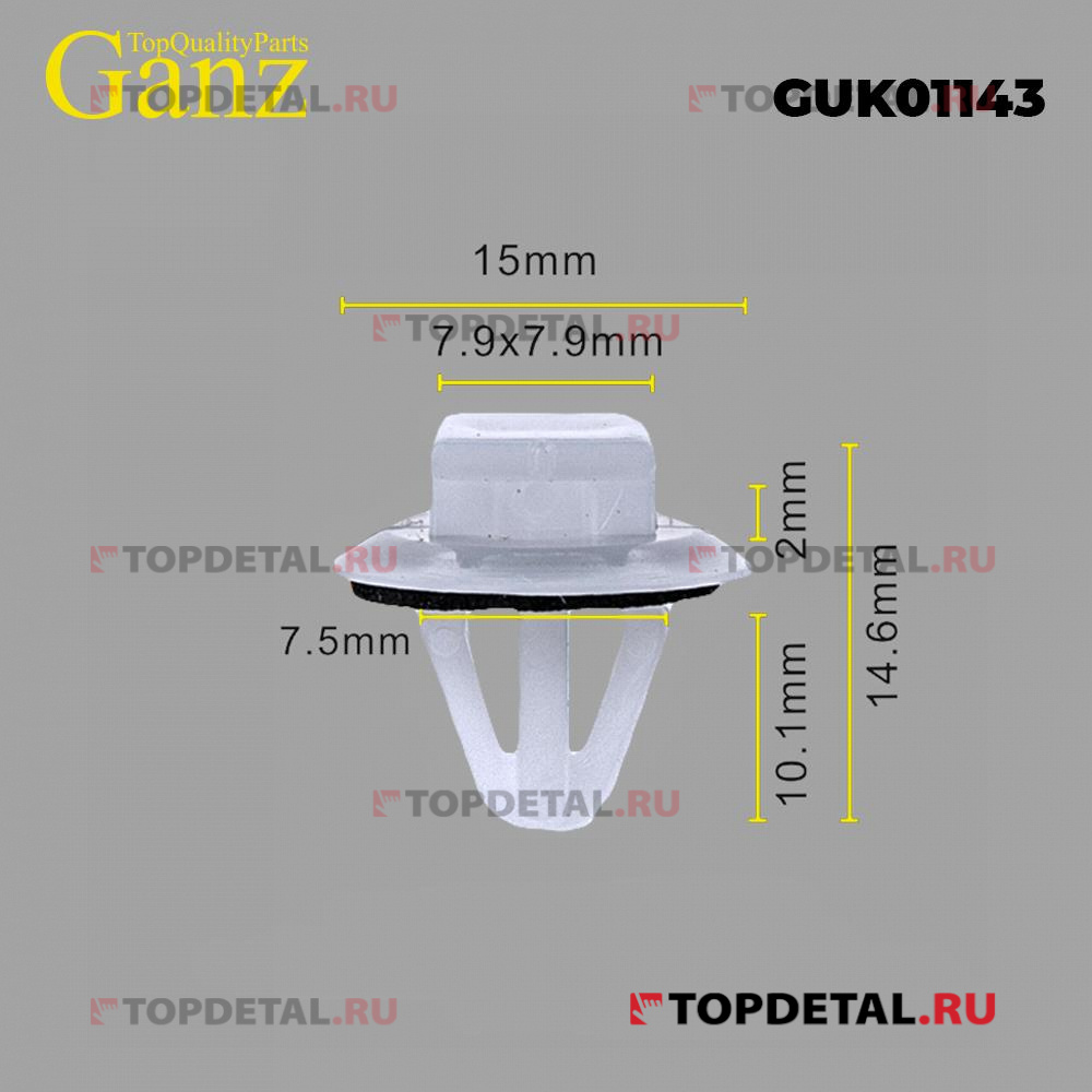 Клипса универсальная GANZ GUK01143