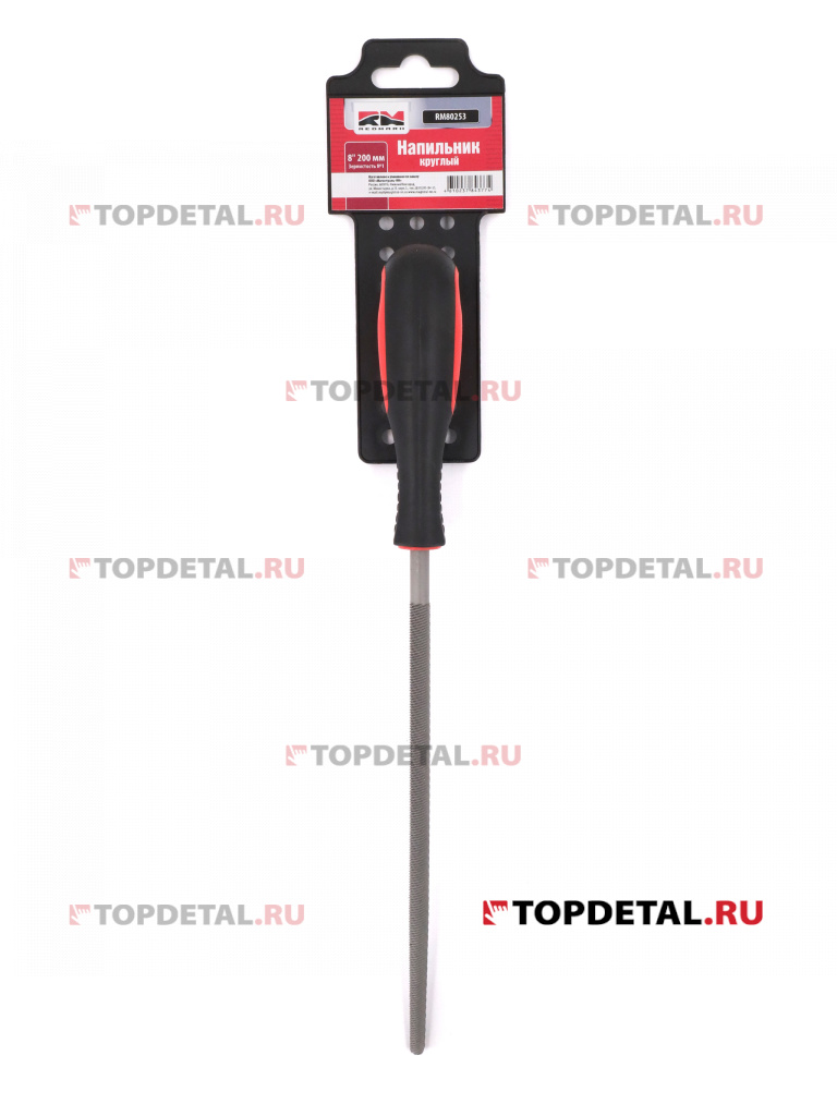 Напильник круглый №1 200 мм RedMark
