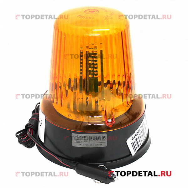 Маяк импульсный 12В/24В автожелтый светодиодный в прикуриватель (LED) (магнит) САКУРА