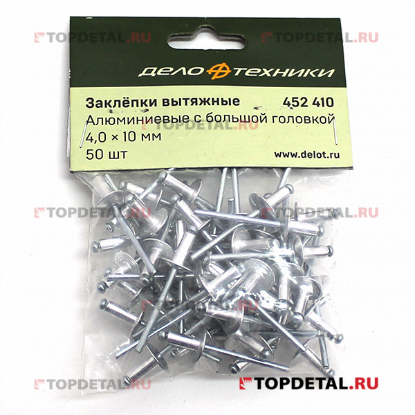 Заклепки вытяжные алюминиевые с широким бортиком 4,0 х 10 мм (50 шт/уп) ДТ