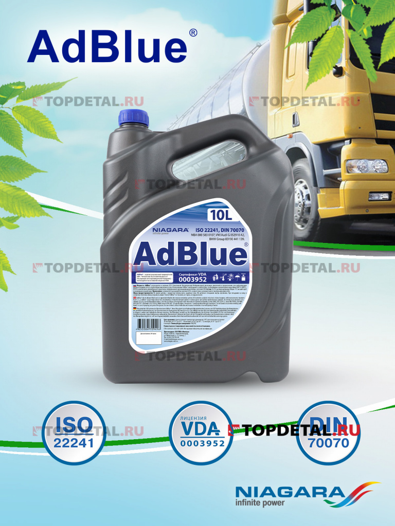 Жидкость AdBlue 10 л. (водный раствор мочевины) для систем SCR а/м Евро 4,5,6 