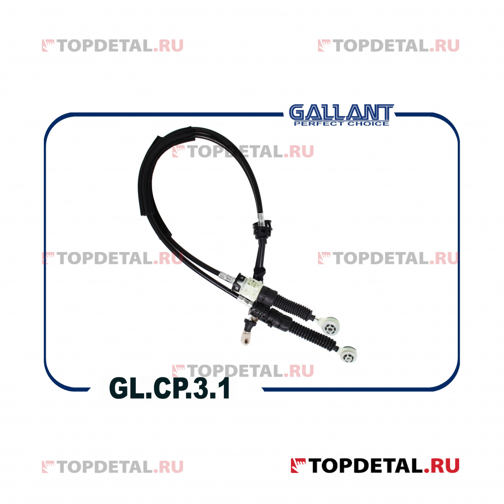 Трос КПП 6001548695 Logan,Largus,Duster GALLANT (2шт.)