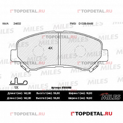 Колодки тормозные NISSAN QASHQAI 1.6/2.0 07-/X-TRAIL 07- передние