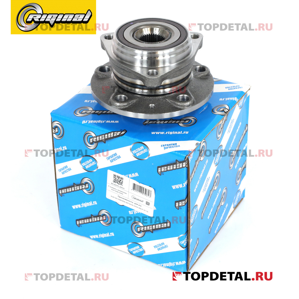 Ступица с подшипником передняя для а/м AUDI A3/SKODA OCTAVIA III/GOLF VII 12- (8V0498625A) Riginal