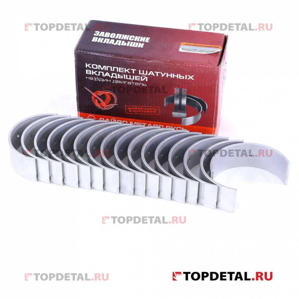 Вкладыши шатунные 1,50 (кт.) 238 без заглушек R238-1000104-В2-Р6 купить ...