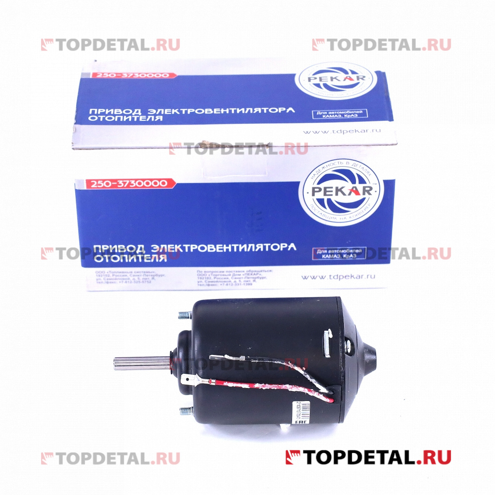 Эл/двигатель отопителя ГАЗ-3306-4301,КАМАЗ,МАЗ,ЛАЗ (24В, 25Вт) (ан.МЭ237)