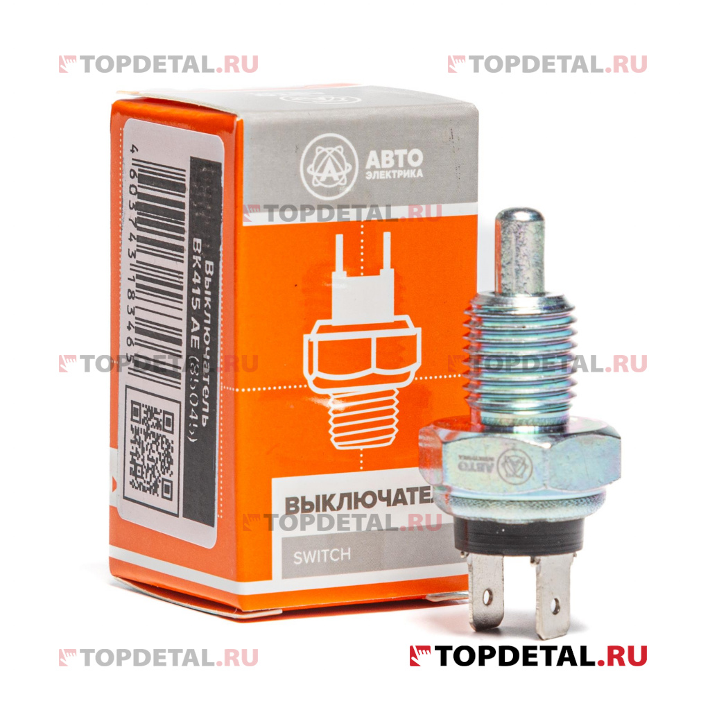 Выключатель света заднего хода, стоп-сигнала, ВАЗ (ан. 1312.3768, ВК12-2) ВК415 AE