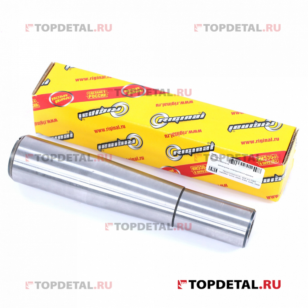 Шкворень для а/м КАМАЗ 6520, 6460, 5360, 5460, 5490 Riginal