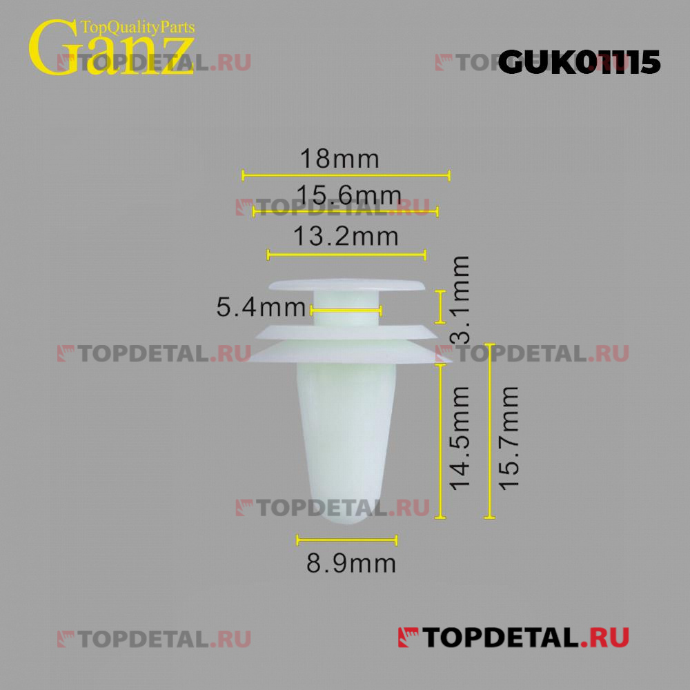 Клипса универсальная GANZ GUK01115