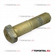 Болт колесный ЛИАЗ-5256 передний (ступицы) КААЗ